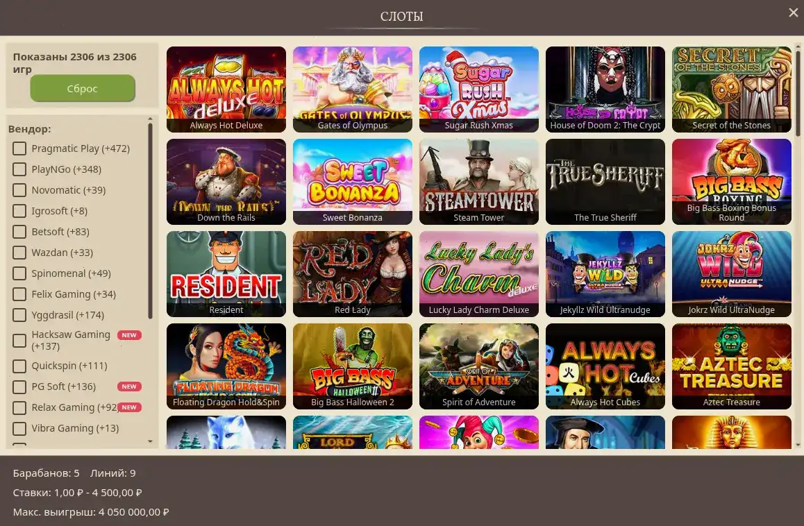 Интерфейс игрового зала Вулкан Гранд с слотами